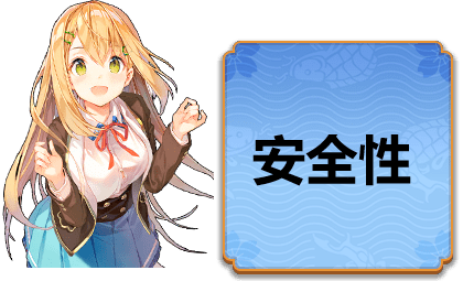 MG棋牌的安全性