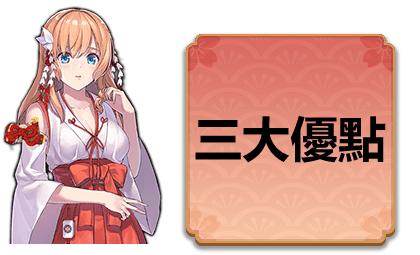 MG棋牌三大優點