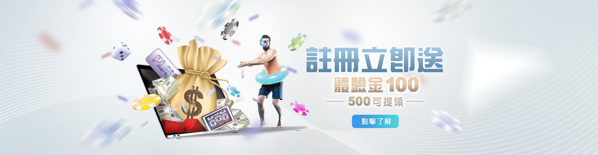 註冊立即送100,500可提領!!最高提款688! 註冊立即送100,500可提領!!最高提款688!