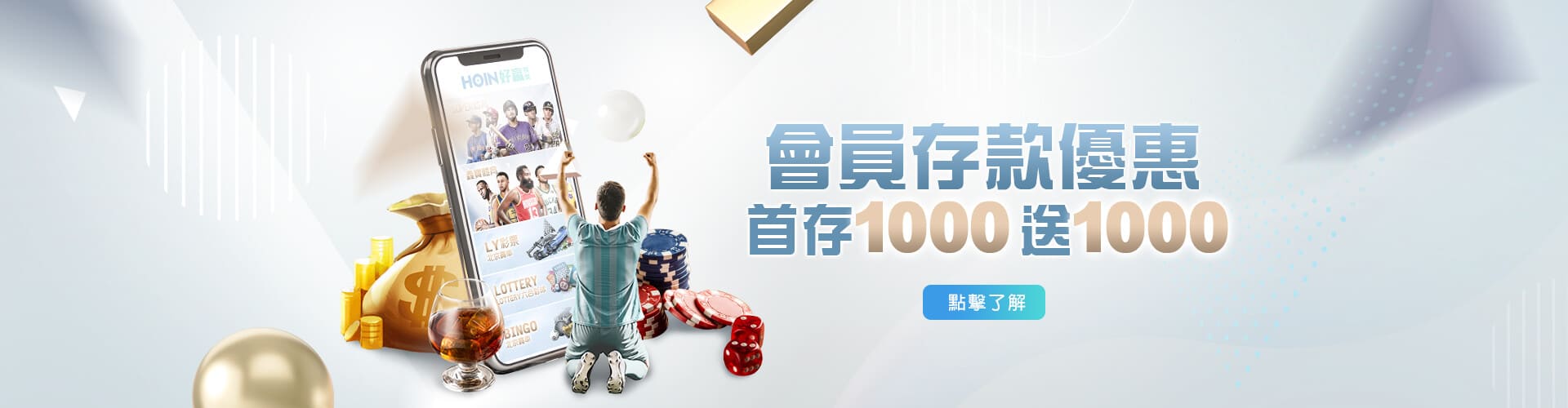 首儲1000送1000 首儲1000送1000